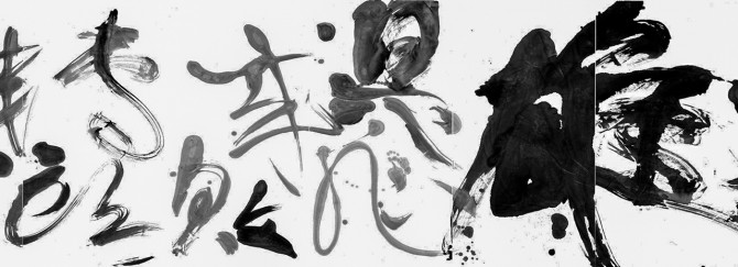 Tong Yang-Tze art