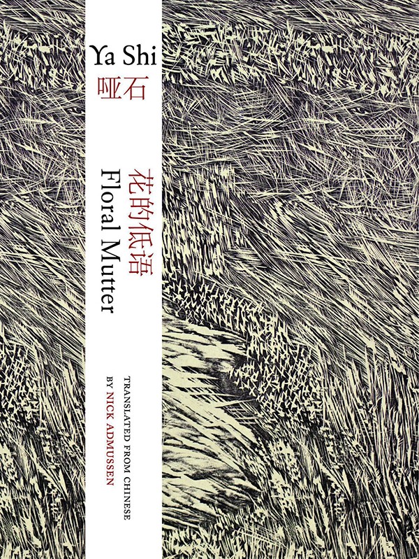 Ya Shi book cover