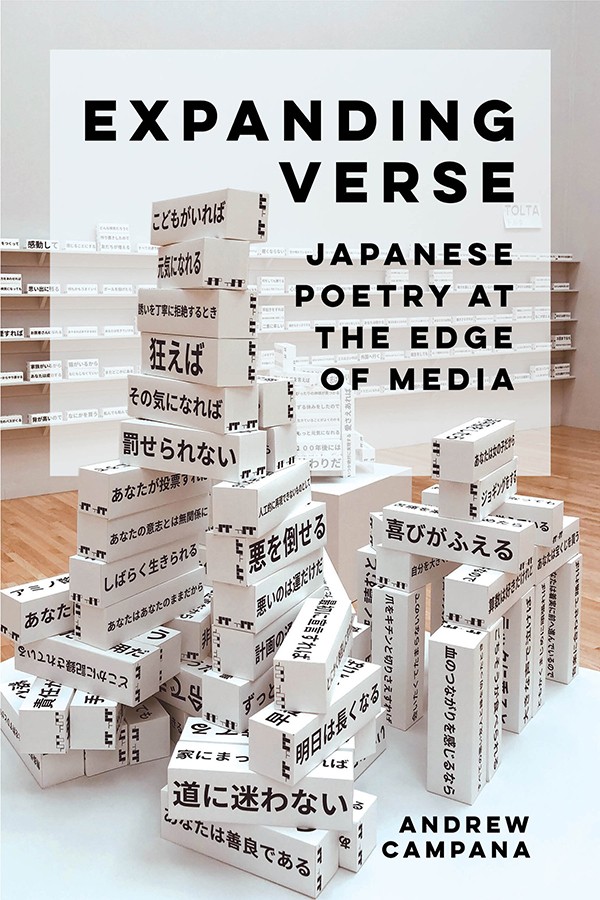 Expanding Verse book cover